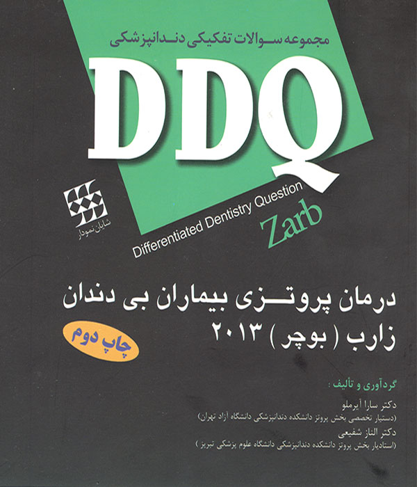 Differentited Dentistry Question Zarb Differentited Dentistry Question Zarb